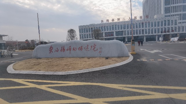 東海縣婦幼保健院引入醫(yī)院安檢設(shè)備，構(gòu)建和諧醫(yī)患關(guān)系