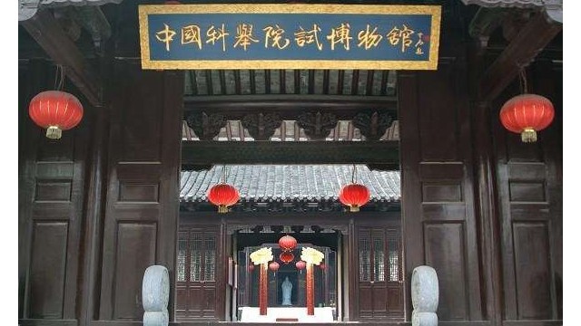 中國(guó)科舉院試博物館引進(jìn)博物館安檢門(mén)，確保“雙節(jié)”平安有序