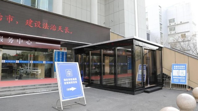天長法院訴訟服務中心安檢設備新升級,探天下ETW-600G安檢門守平安