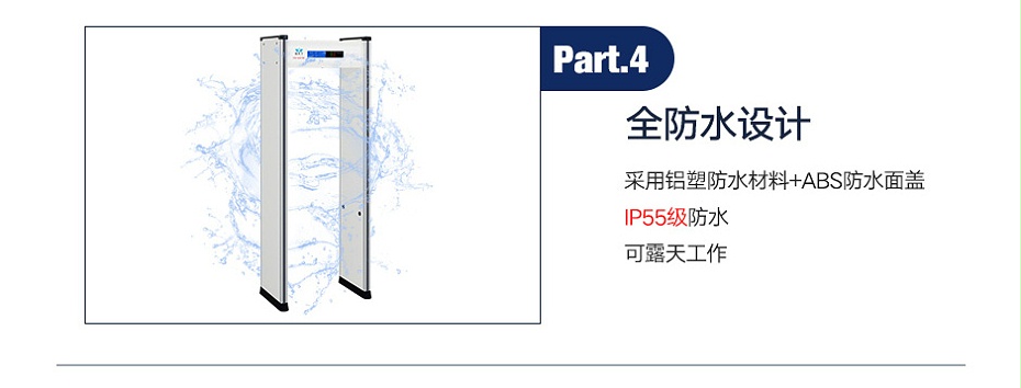 液晶型金屬探測(cè)安檢門