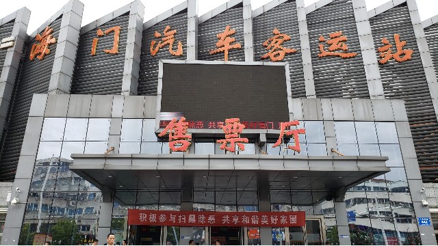 探天下車站安檢門廠家為海門汽車客運(yùn)站保駕護(hù)航！